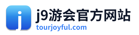 j9游会官方网站